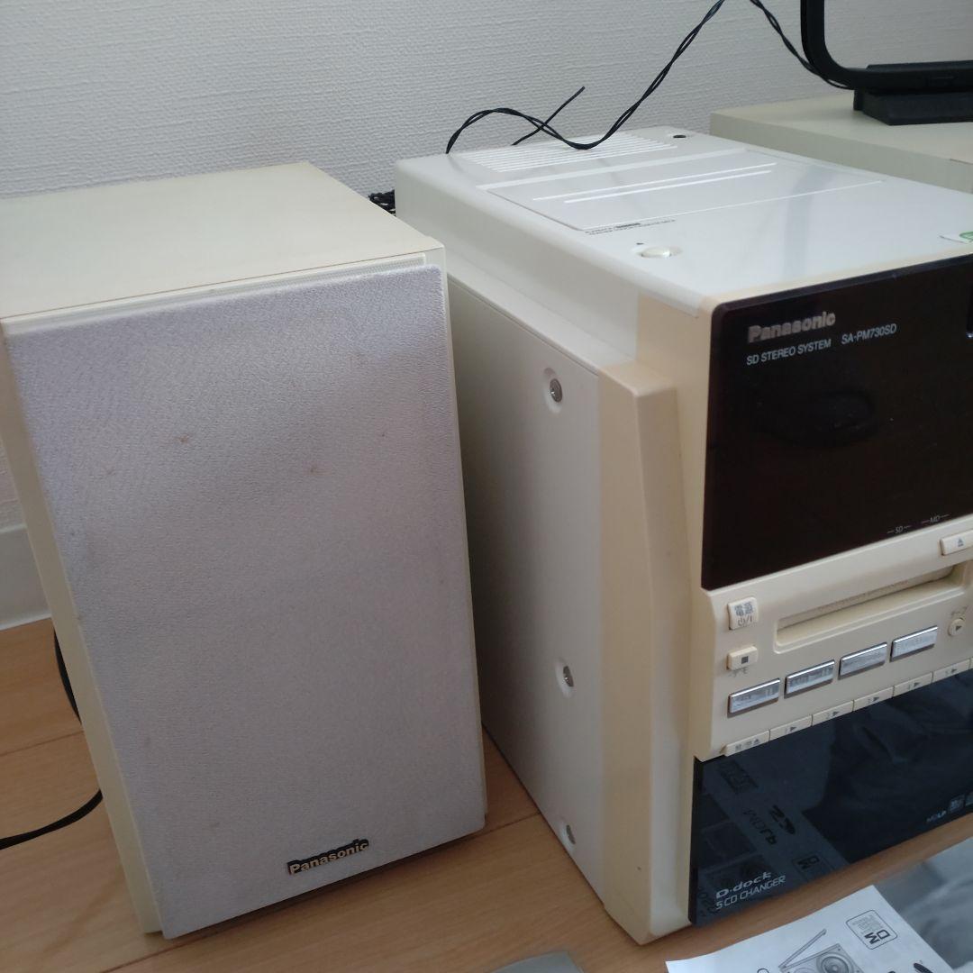 【ワケあり】Panasonic SDステレオシステム SC-PM730SD 白