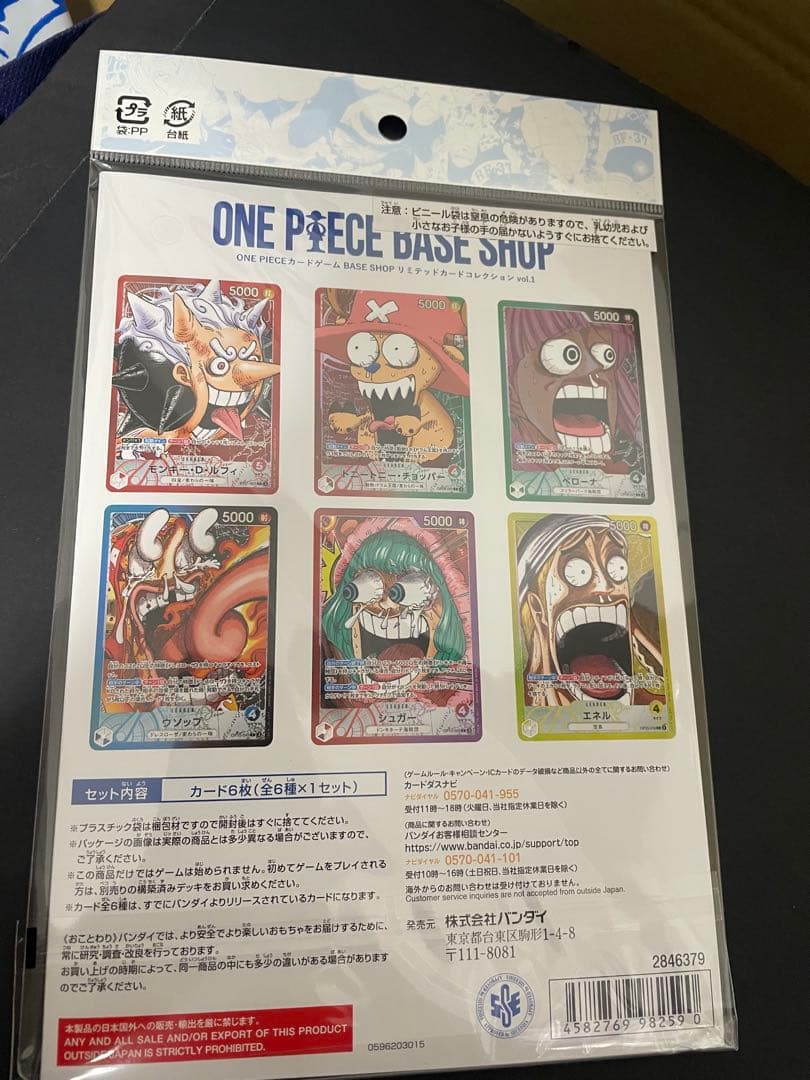 ワンピース ベースショップ カードコレクション