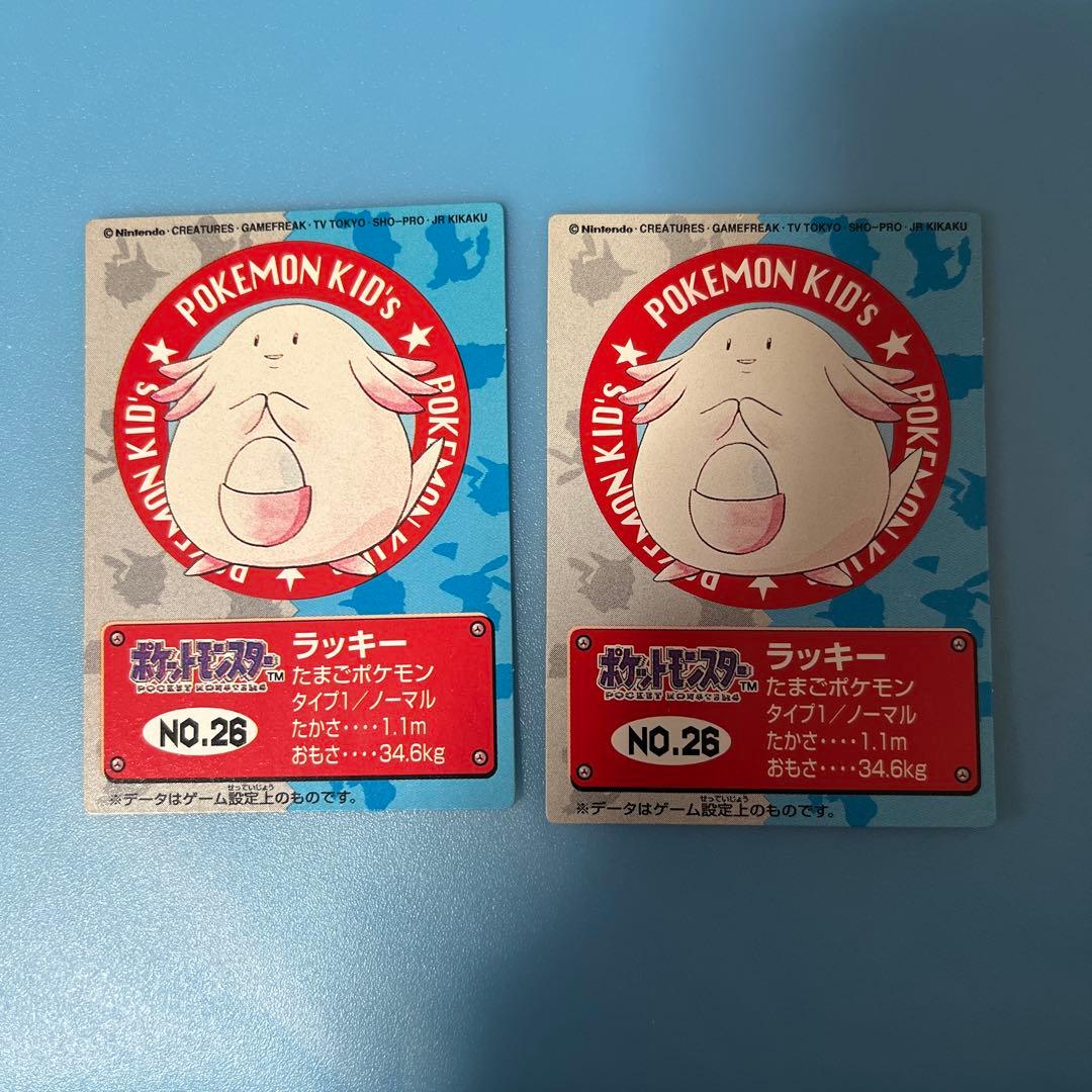ポケモンキッズ カード No.26 ラッキー