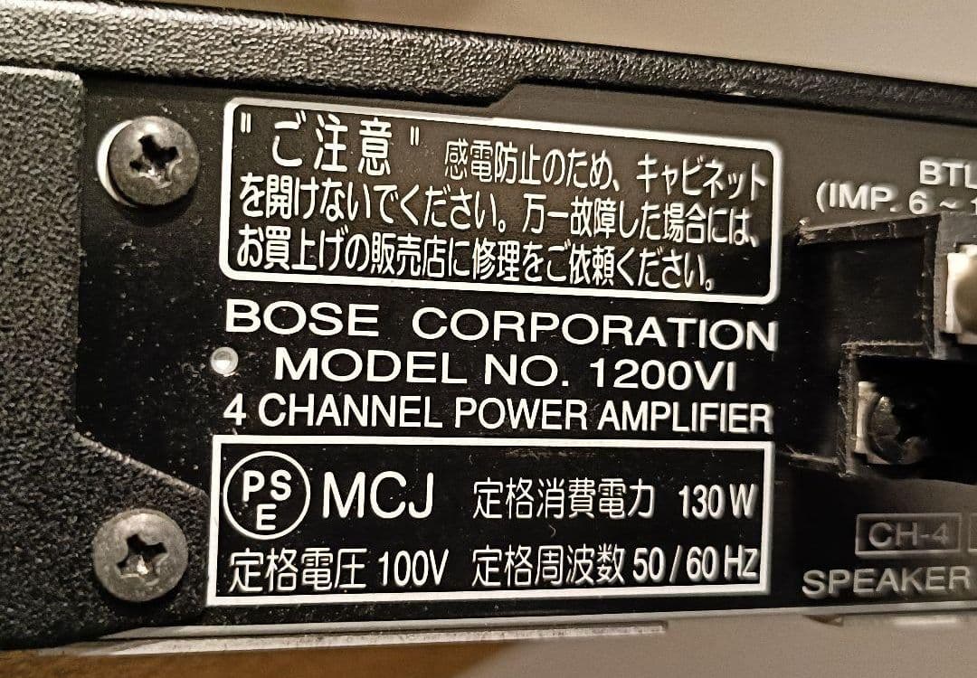 BOSE ラック式4チャンネルパワーアンプ 1200 VI