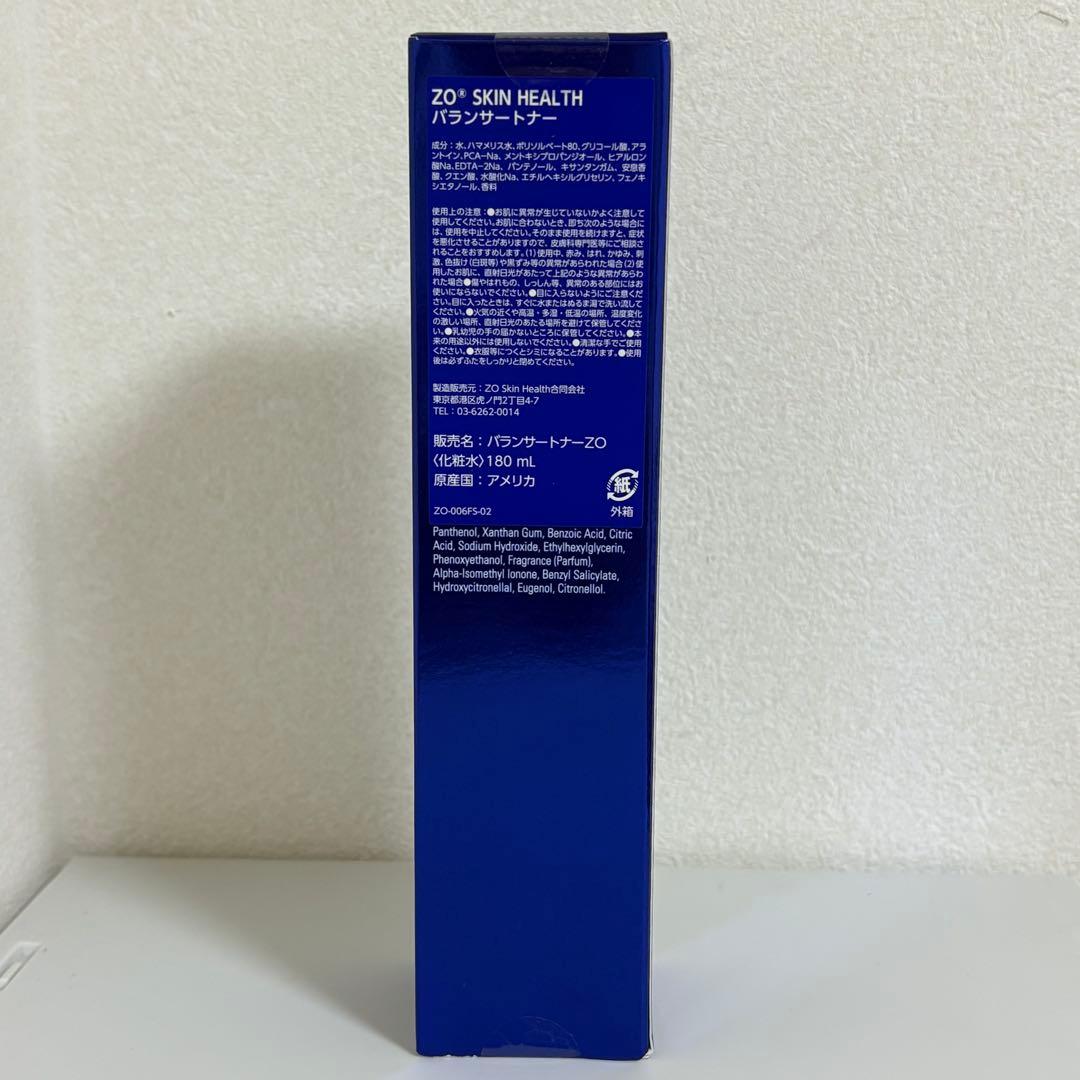 ゼオスキン　バランサートナー　２本セット