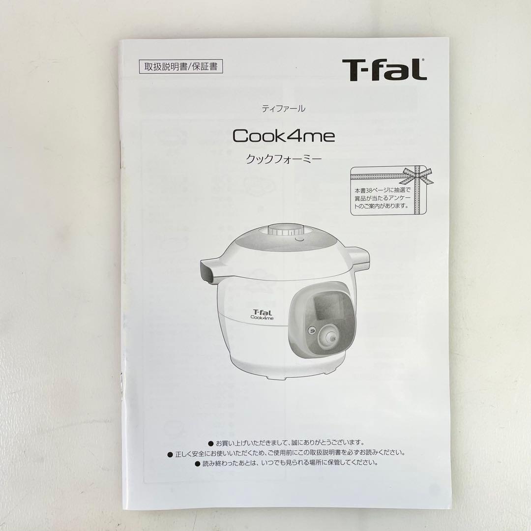 ◎ T-fal ティファール Cook4me クックフォーミー CY7011JP