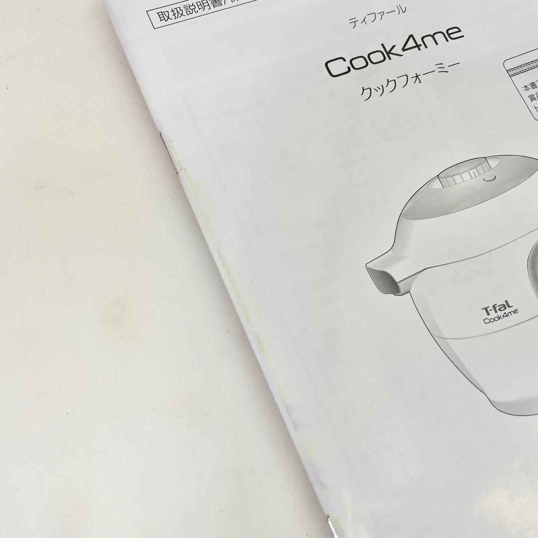 ◎ T-fal ティファール Cook4me クックフォーミー CY7011JP