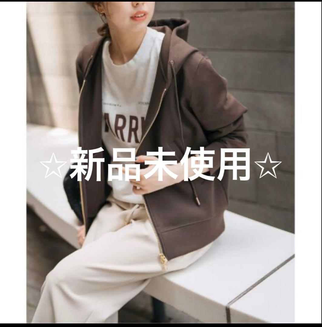 新品未使用Spick and Span ストレッチジップフードパーカー ブラウン