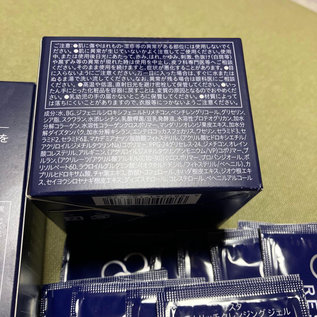 RESTA ステムリッチローション　ミルク　クリーム　クレンジングジェル