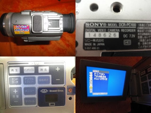 録画・再生・ダビングＯＫ◆SONY ＰＣ１００　動作良好