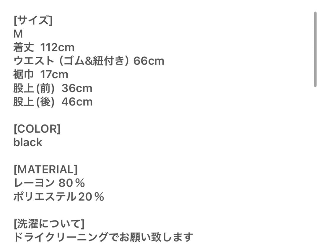 ink　新品未開封MOON TREE PLANET Cord pants