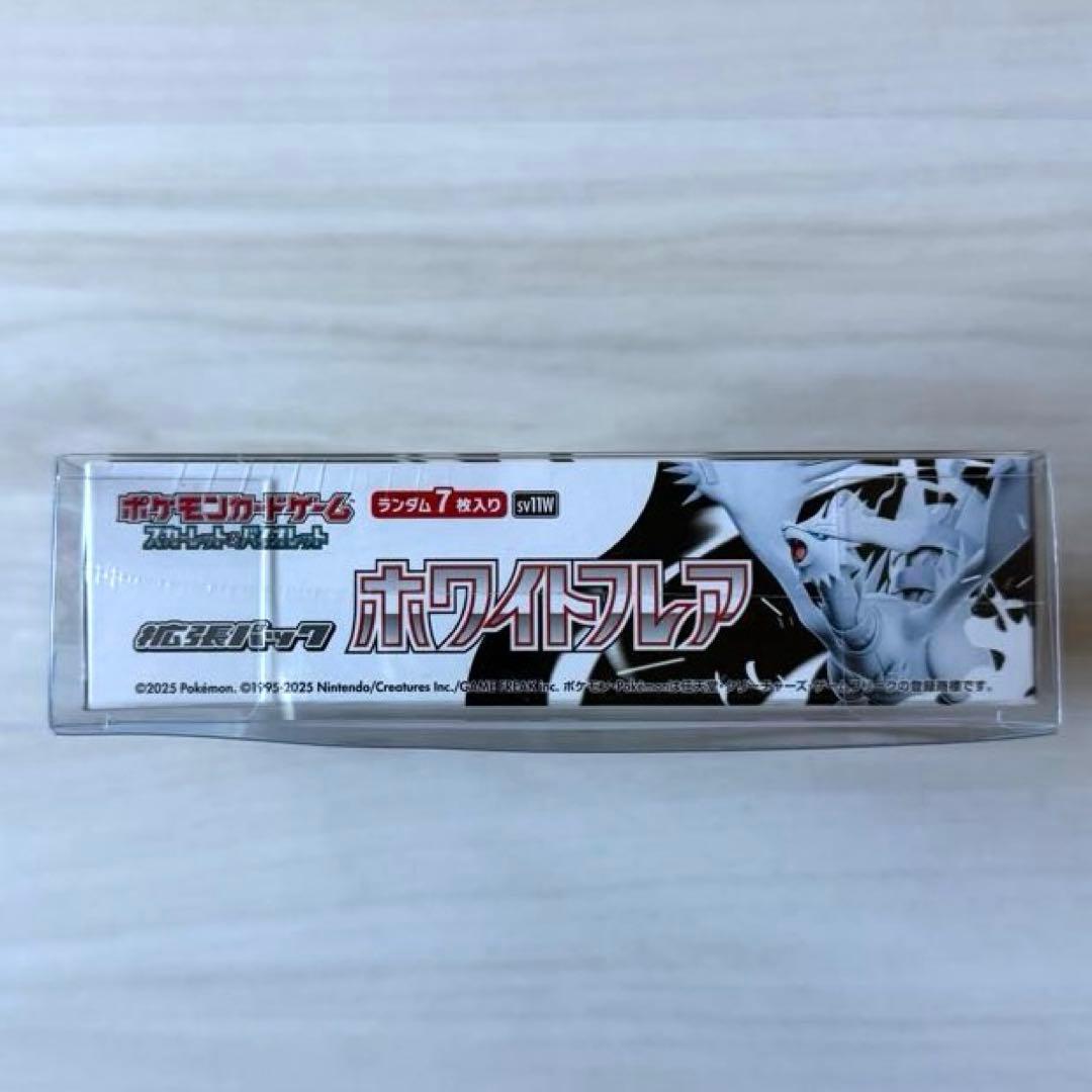 ポケモンカードゲーム ホワイトフレア 未開封シュリンク付き