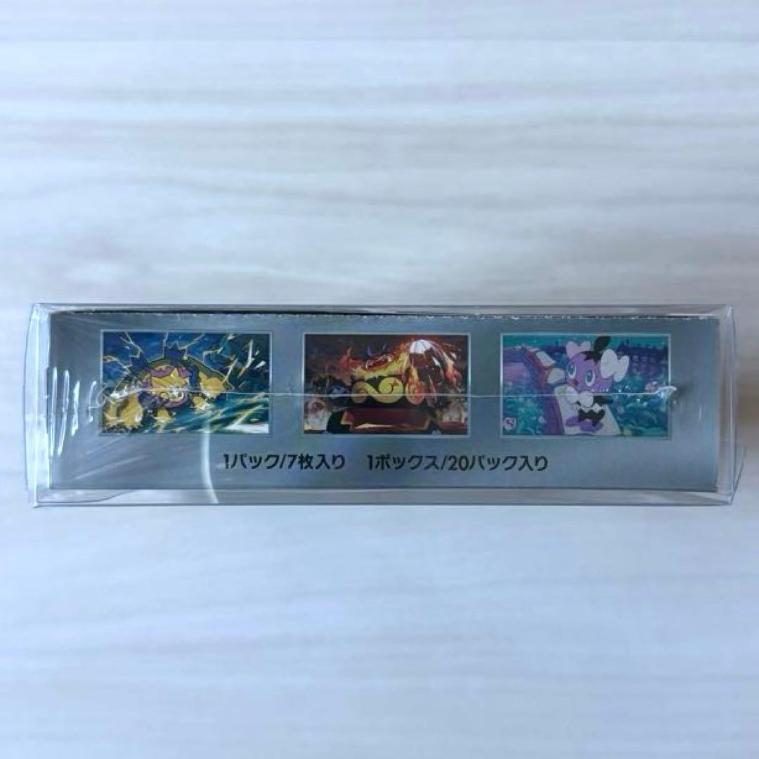 ポケモンカードゲーム ホワイトフレア 未開封シュリンク付き