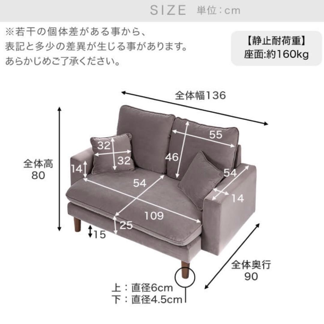 『交渉受け付けます』ベルベット調の2人掛けソファ LOWYA
