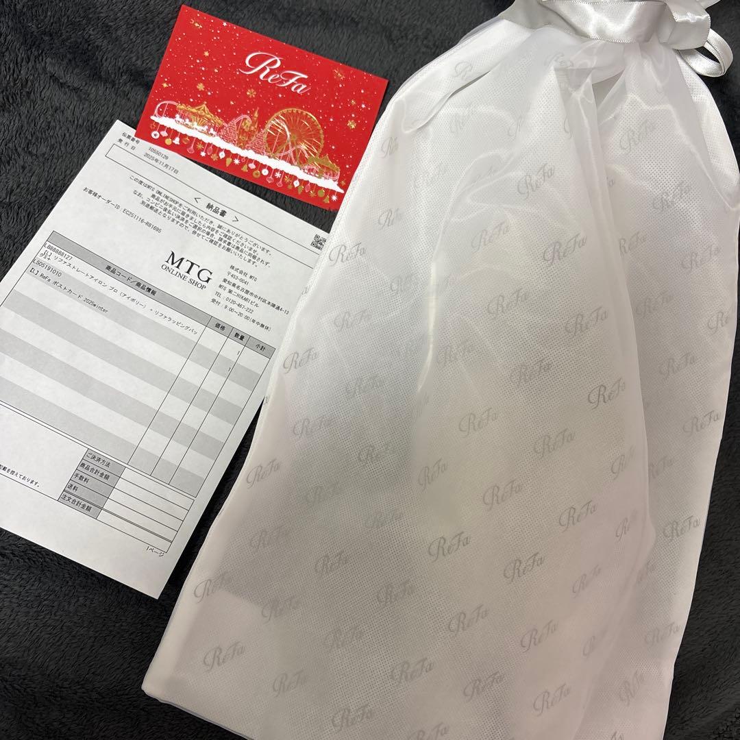 【新品未開封】ReFa ストレートアイロン プロ アイボリー