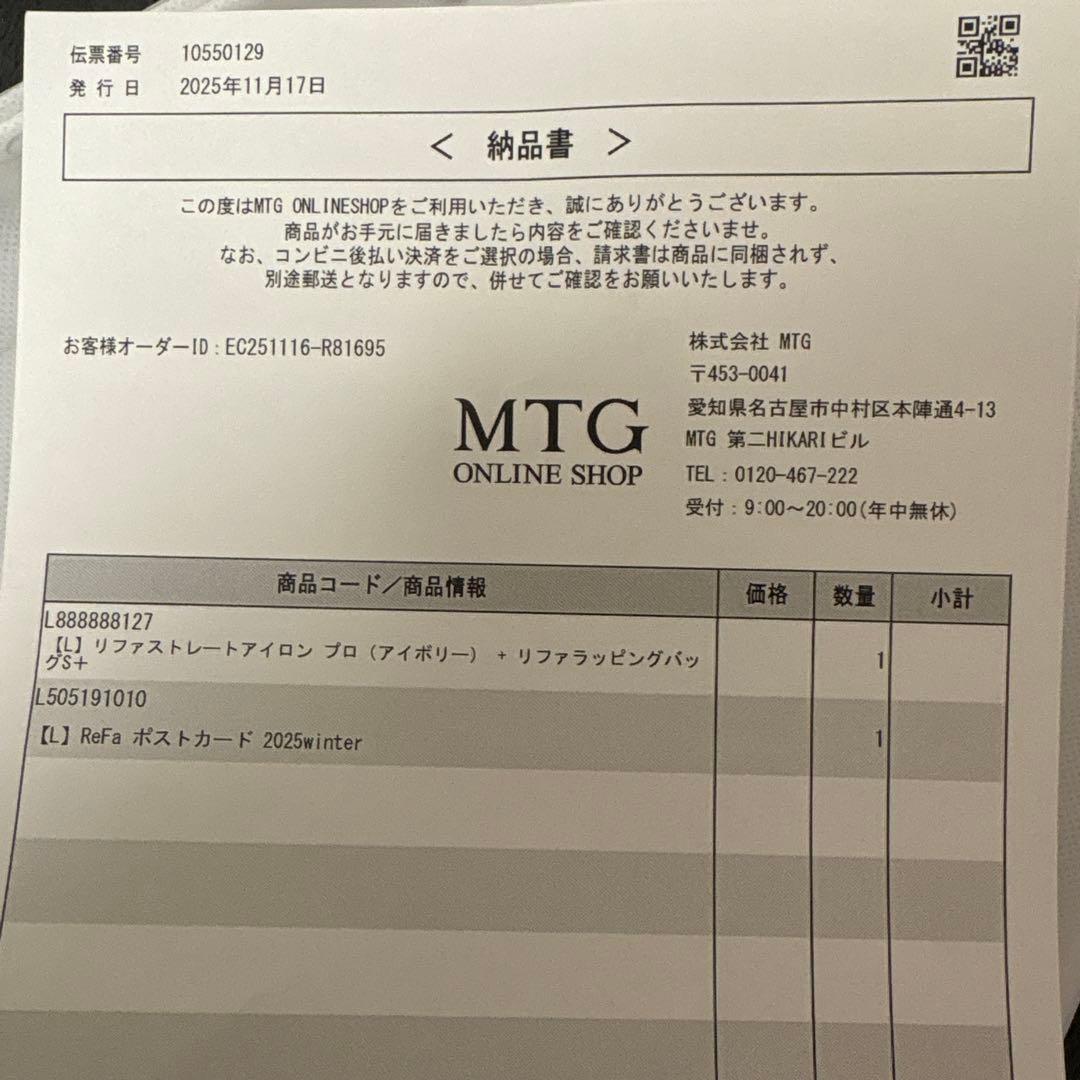 【新品未開封】ReFa ストレートアイロン プロ アイボリー