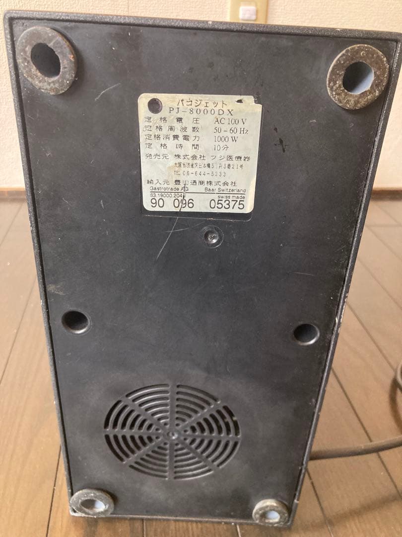 パコジェットPJ-1 ジャンク品