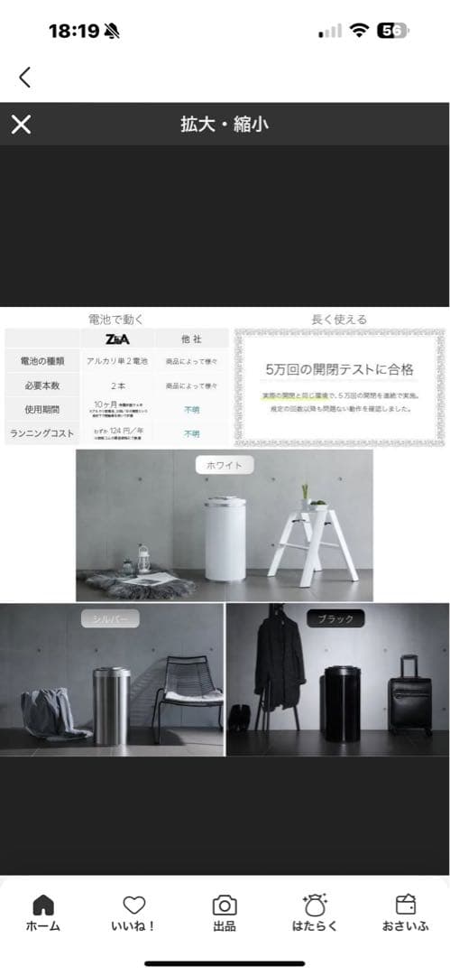 笹田：元値1.5万円！ ZitA ジータ 自動開閉 ゴミ箱 45L