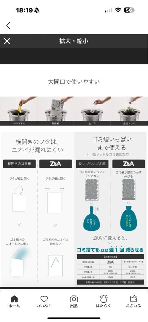 笹田：元値1.5万円！ ZitA ジータ 自動開閉 ゴミ箱 45L