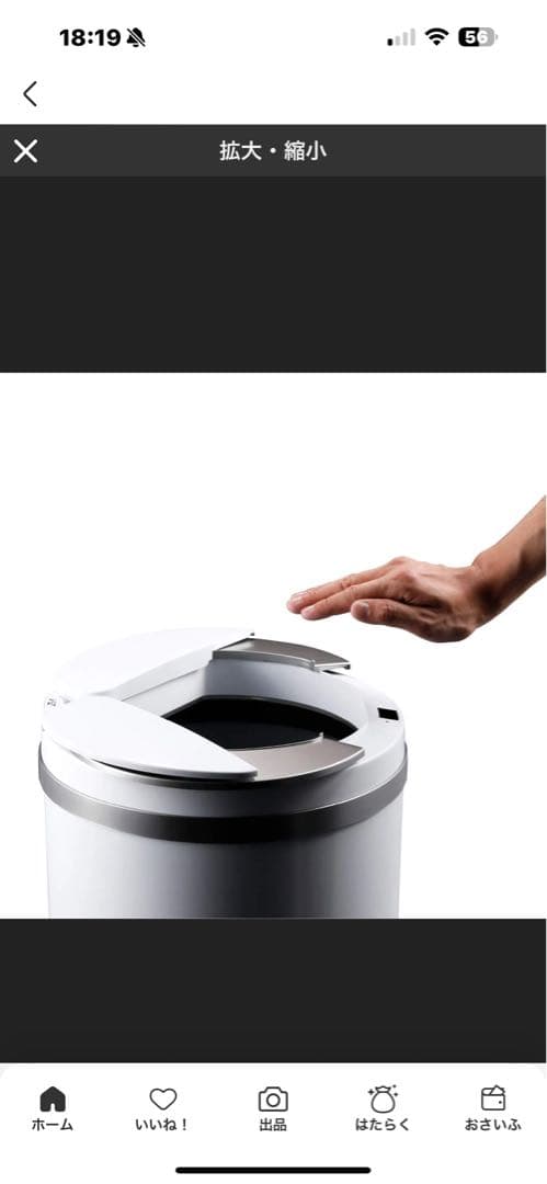 笹田：元値1.5万円！ ZitA ジータ 自動開閉 ゴミ箱 45L