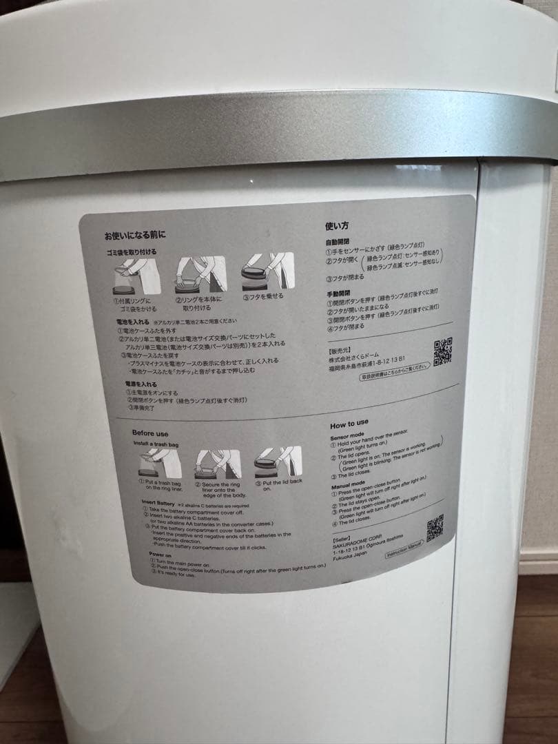 笹田：元値1.5万円！ ZitA ジータ 自動開閉 ゴミ箱 45L