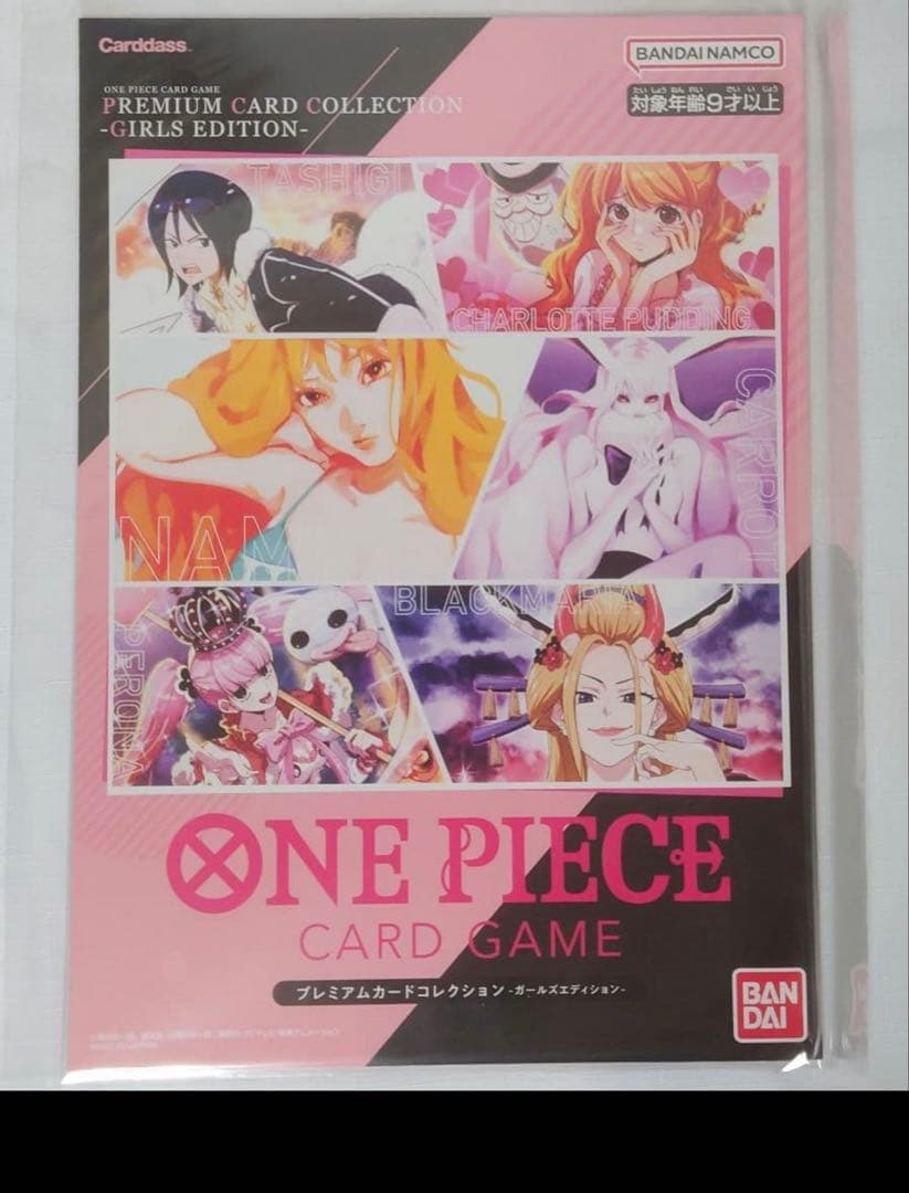 プレミアムカードコレクション - ガールズエディション-