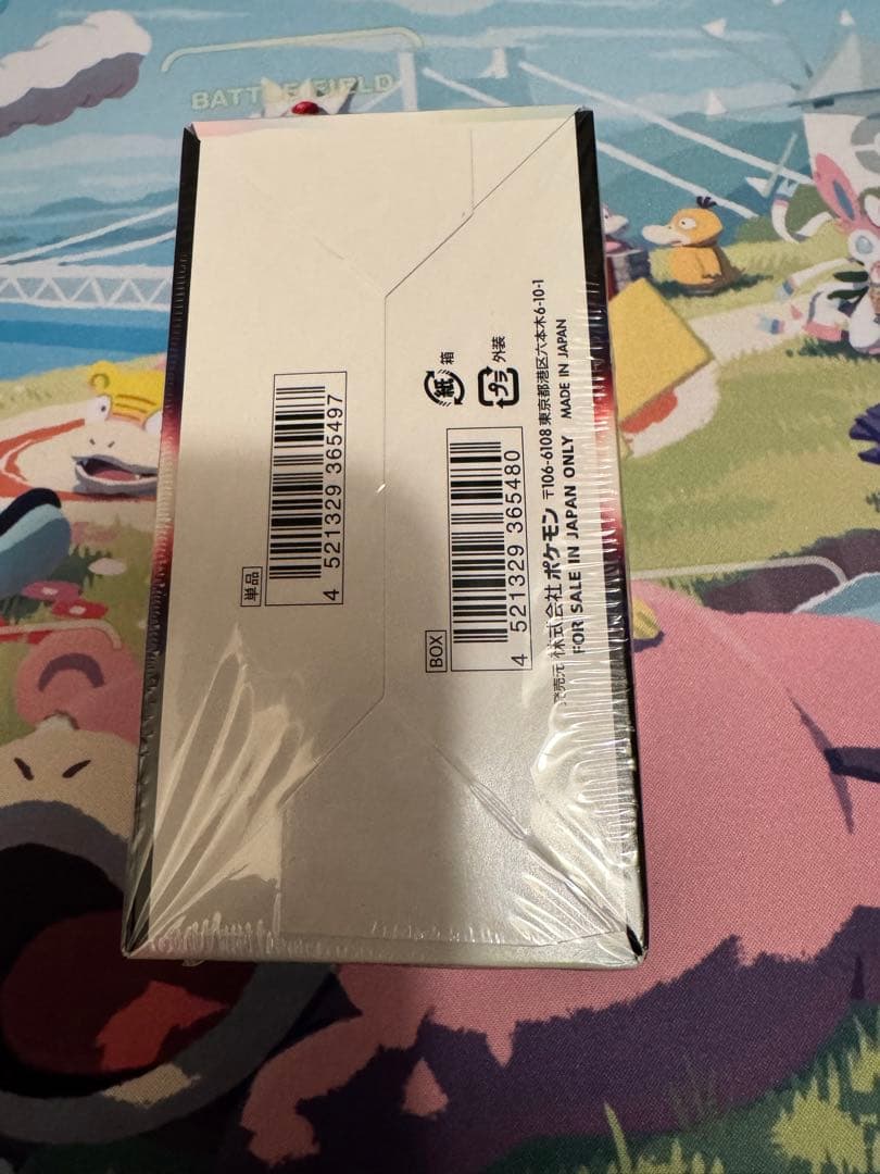 【当選品】ポケモンカード強化拡張パック「白熱のアルカナ」BOX