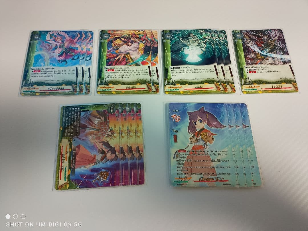 バディファイト 電神(バラ売りなし)