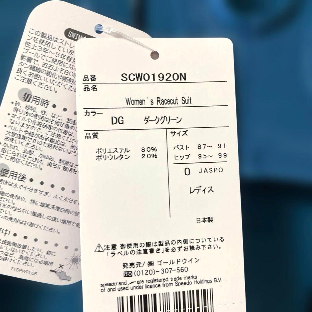 【新品】speedo 競泳水着　レディース　SCW01920N ダークグリーンO