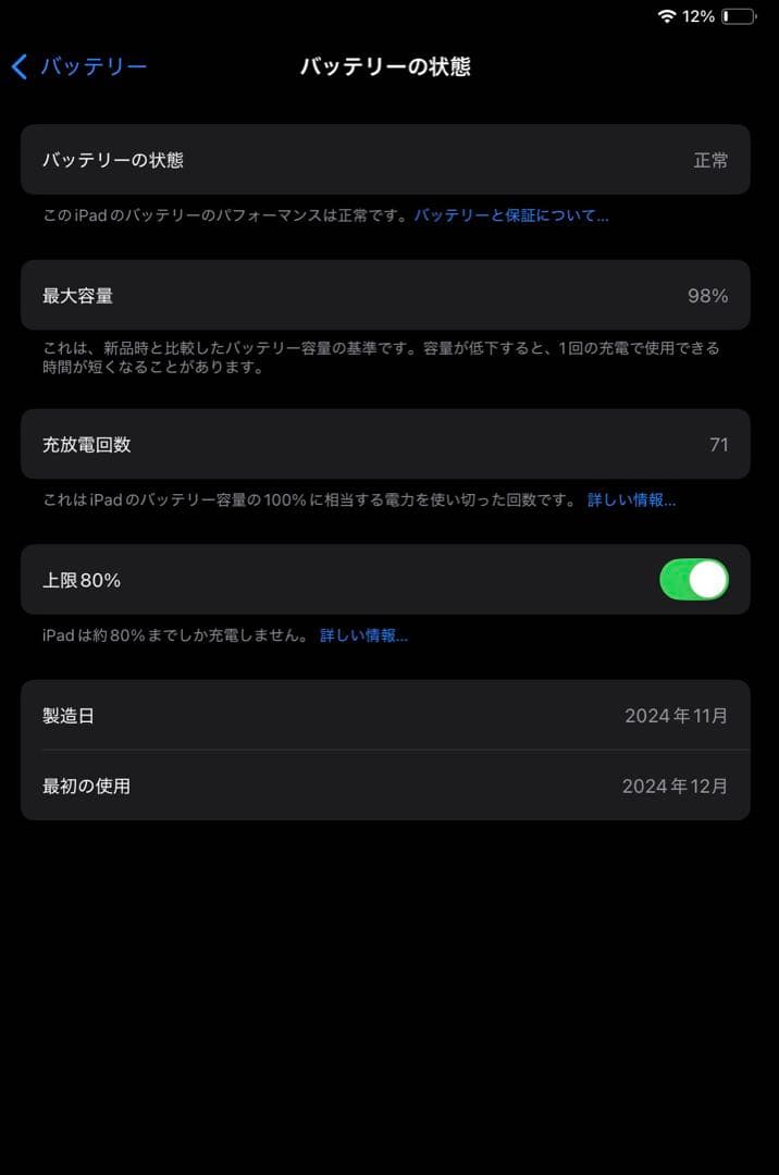 iPad Air 128GB 11インチ M2 Apple Pencil 箱付き