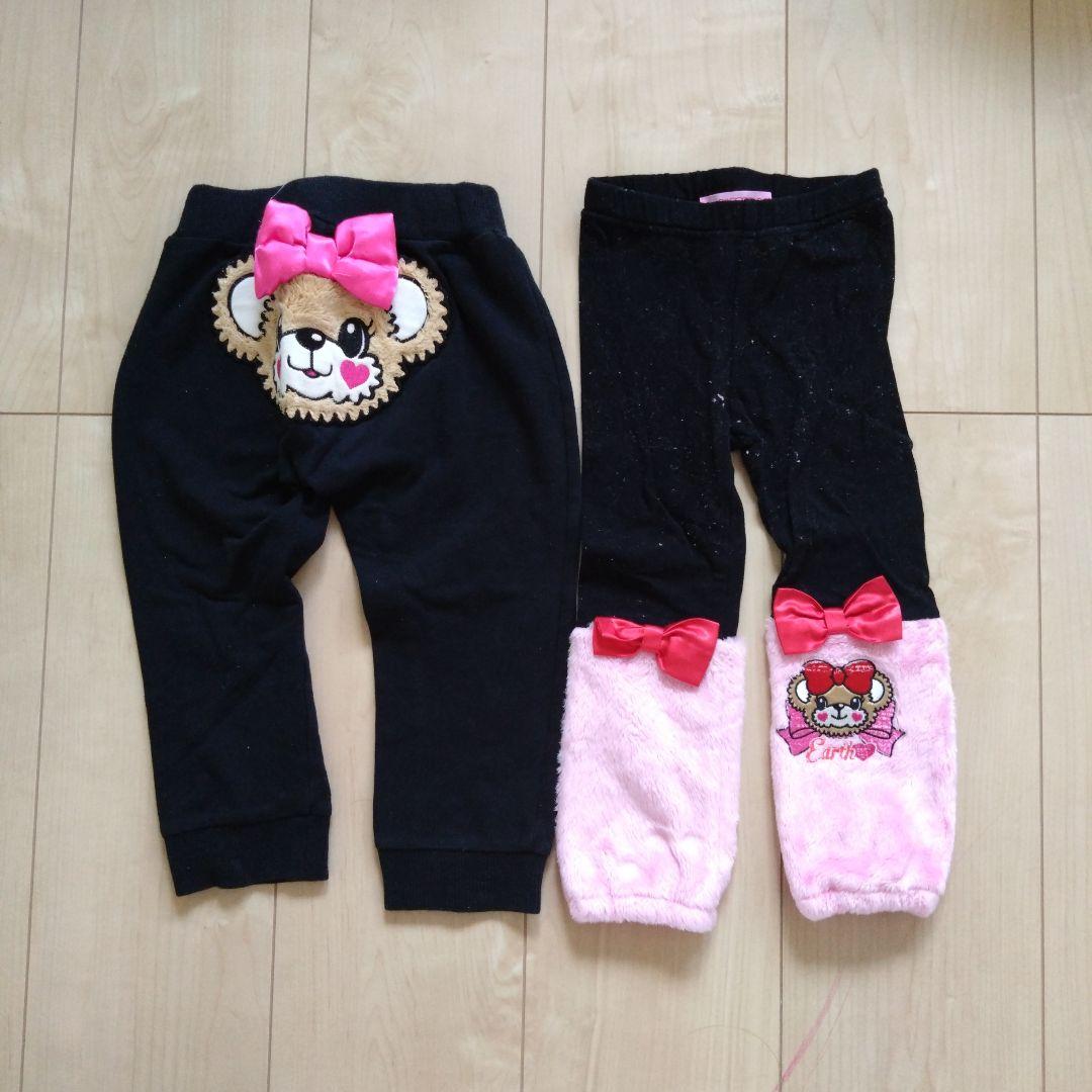 アースマジック