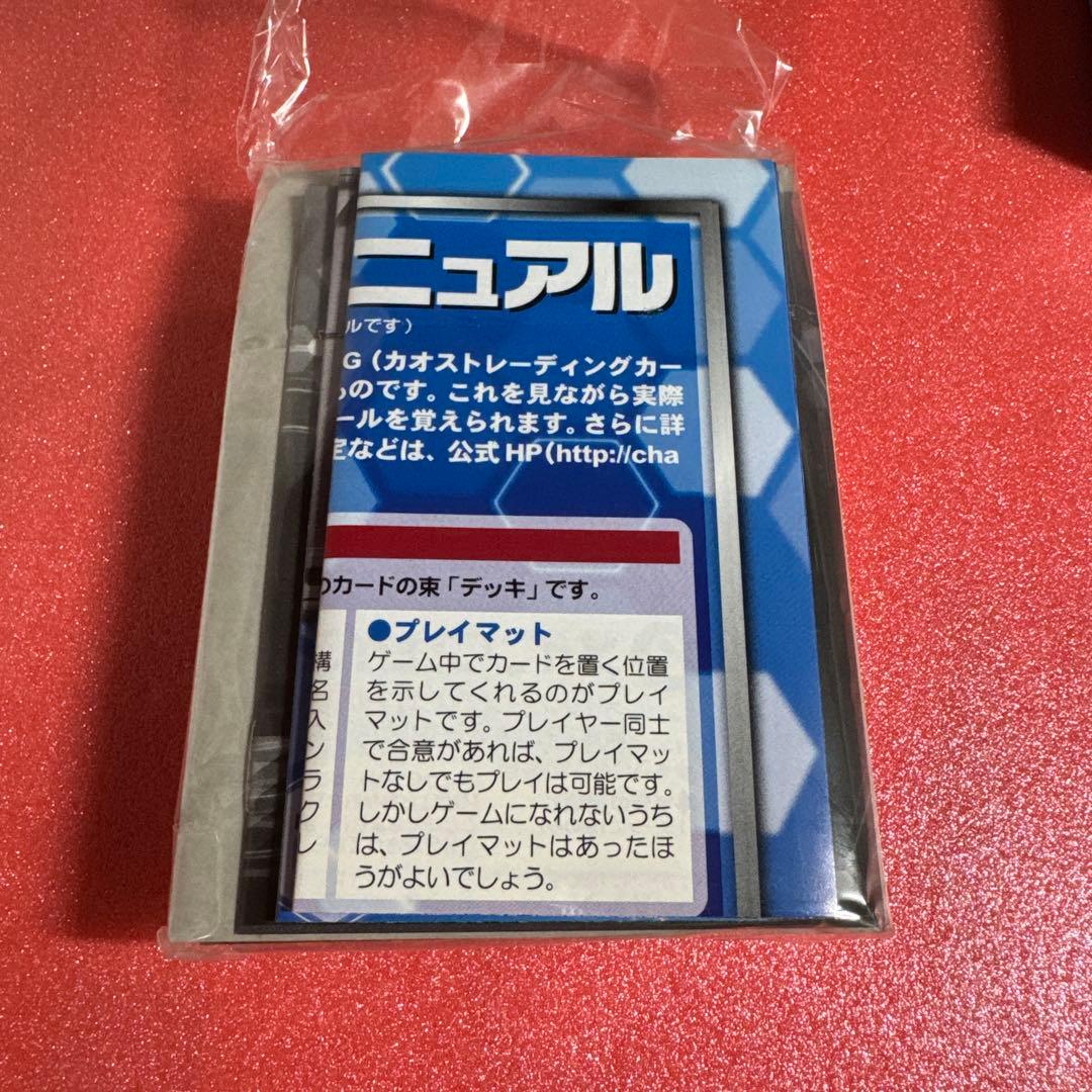 Chaos　TCG　トライアルデッキ　プラスティックメモリーズ