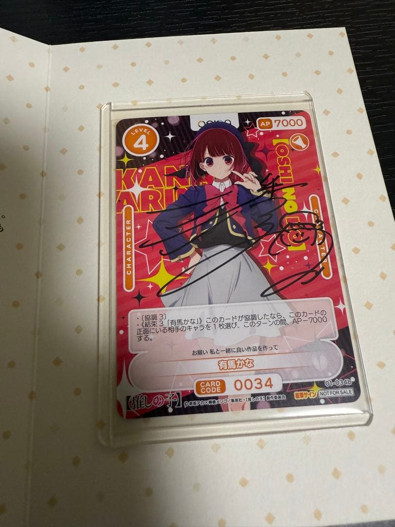 【台紙付き】直筆サイン　有馬かな　OSICA