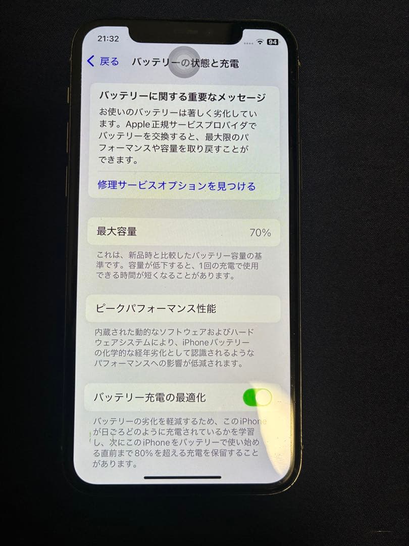 iPhone 11 プロ 256GB Apple
