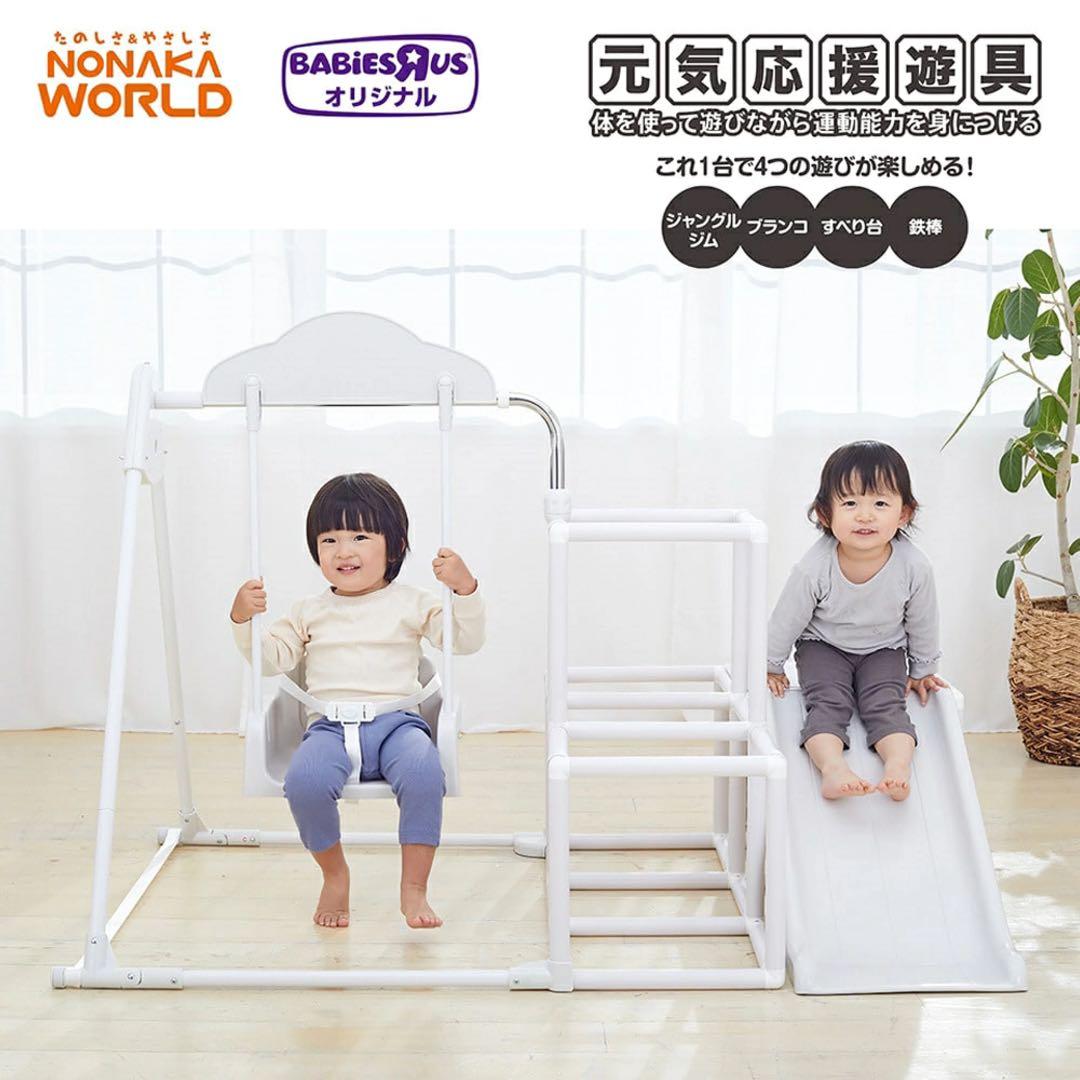 NONAKA WORLD ベビージム BABIES R US オリジナル