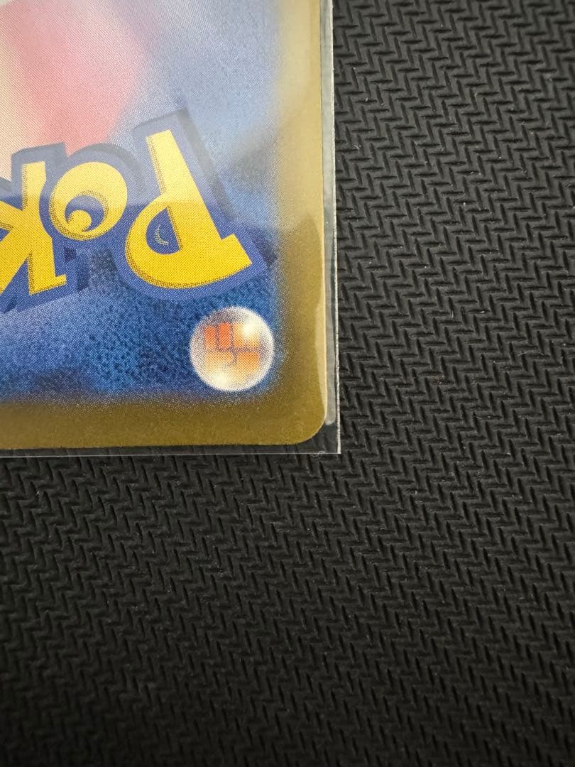 【美品】　メガカイリューEX SAR メガドリーム