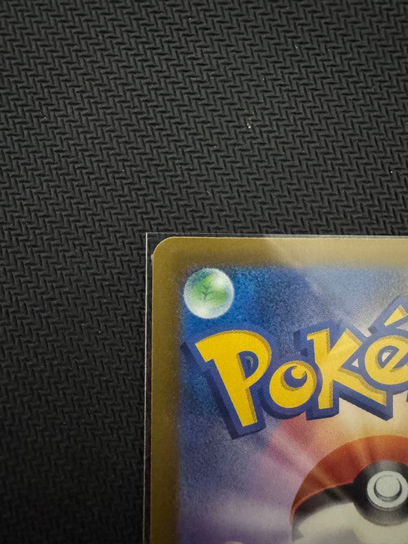 【美品】　メガカイリューEX SAR メガドリーム