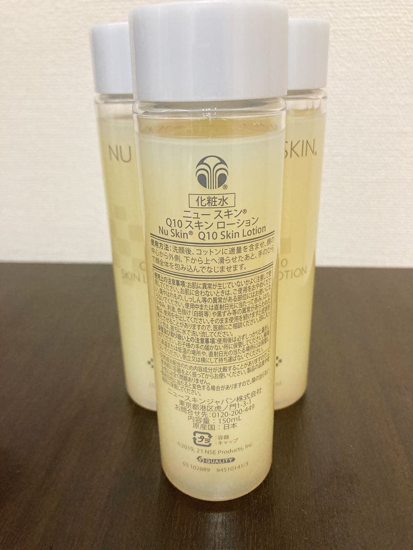 ニュースキン　製品