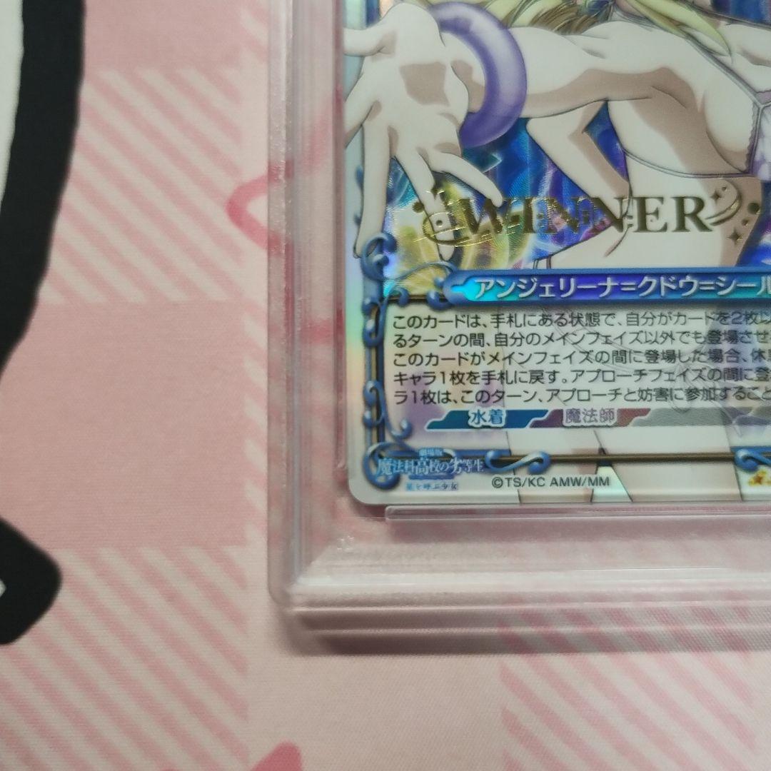 PSA10 プレメモ アンジェリーナ=クドウ=シールズ 魔法科高校の劣等生