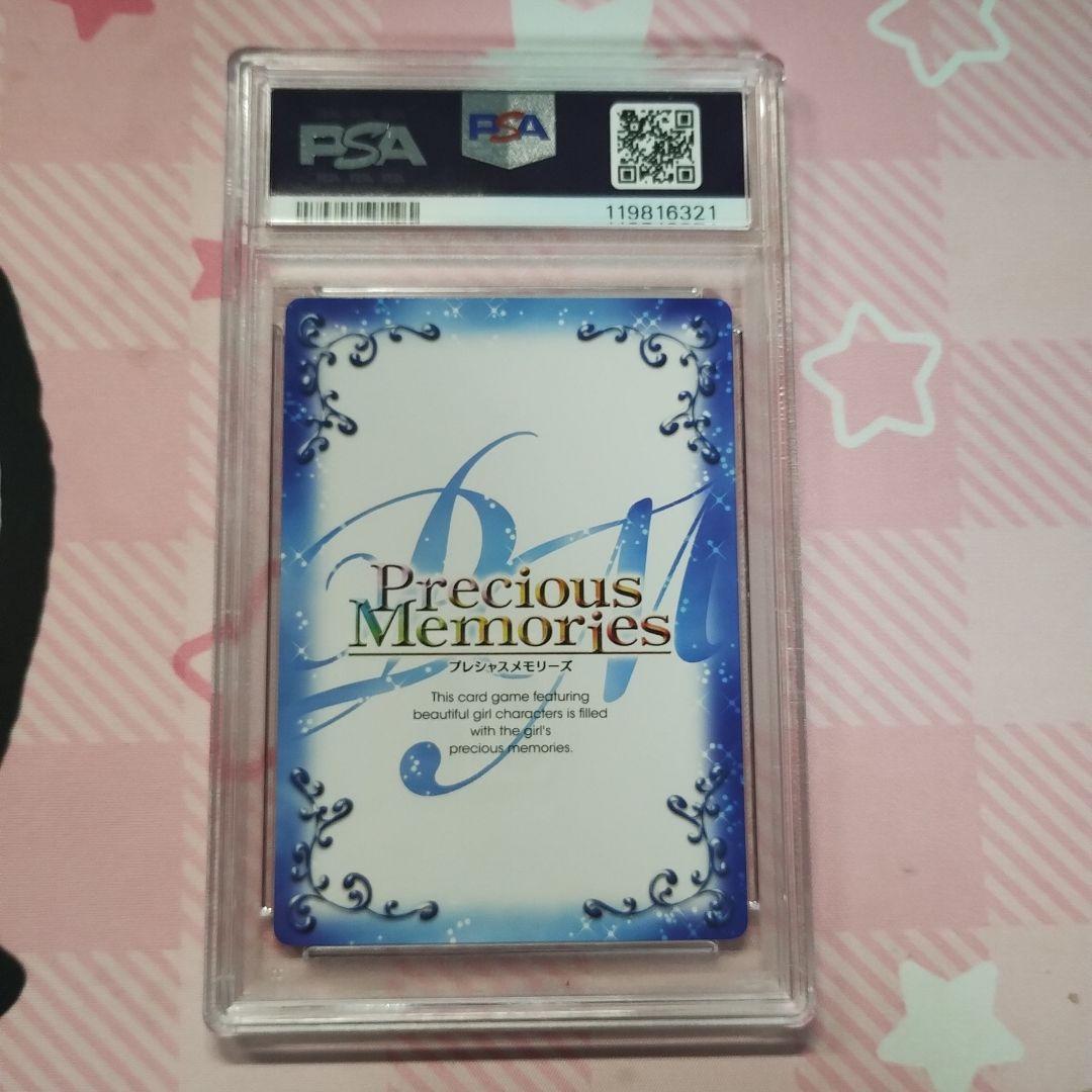 PSA10 プレメモ アンジェリーナ=クドウ=シールズ 魔法科高校の劣等生