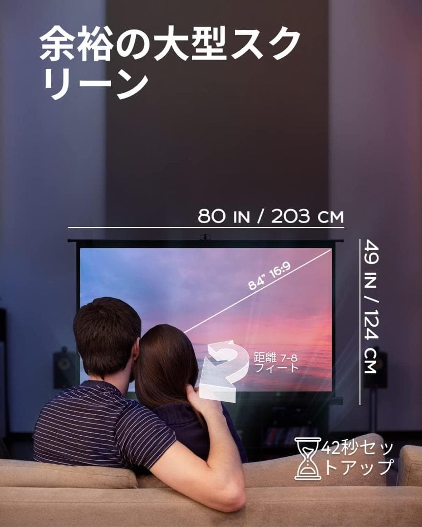 【開封済 未使用品】PropVue プロジェクター スクリーン 84インチ