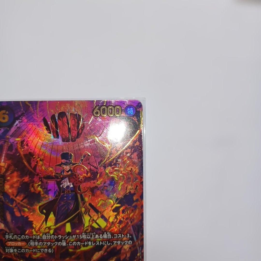 ONE PIECE カードゲーム サボ SP PRB02