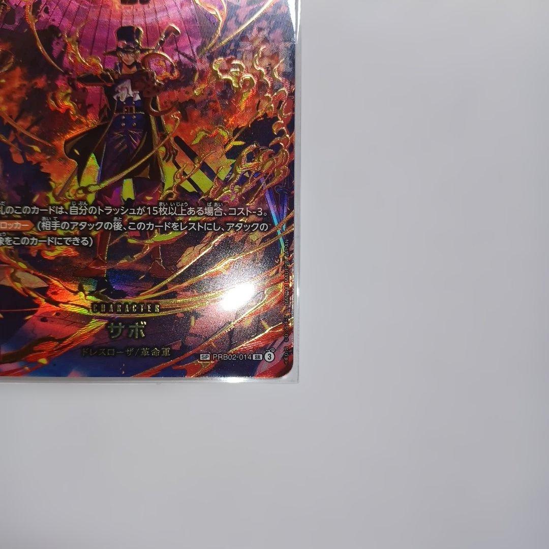 ONE PIECE カードゲーム サボ SP PRB02