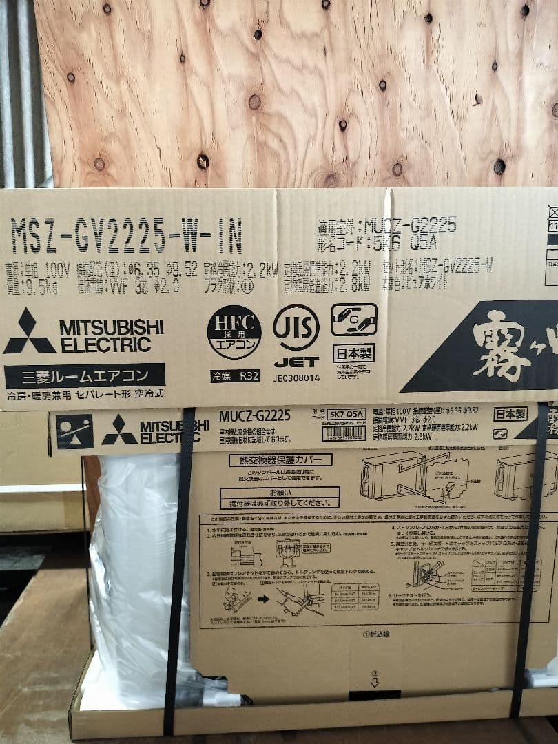MITSUBISHI MSZ-GV2225 6畳用エアコン