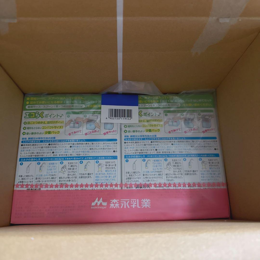 森永 エコらくパック つめかえ用 はぐくみ 800g (8箱)