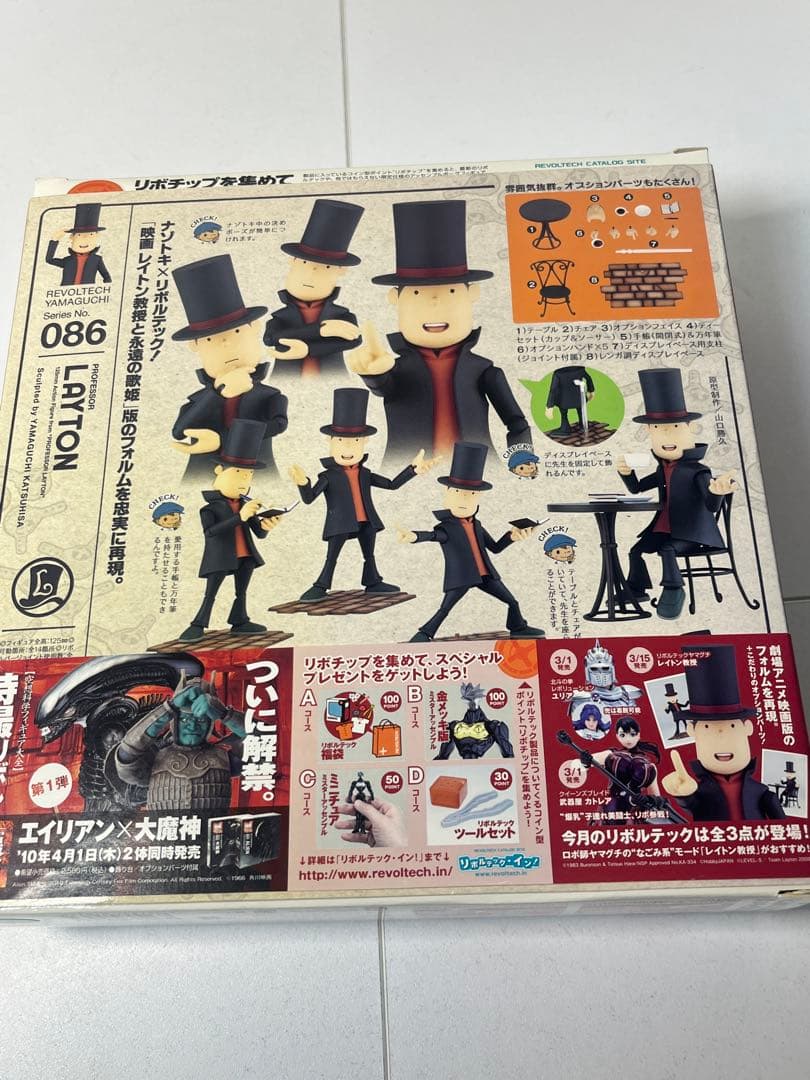 リボルテックヤマグチ　レイトン教授