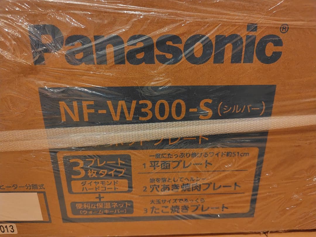 Panasonic NF-W300-S ホットプレート