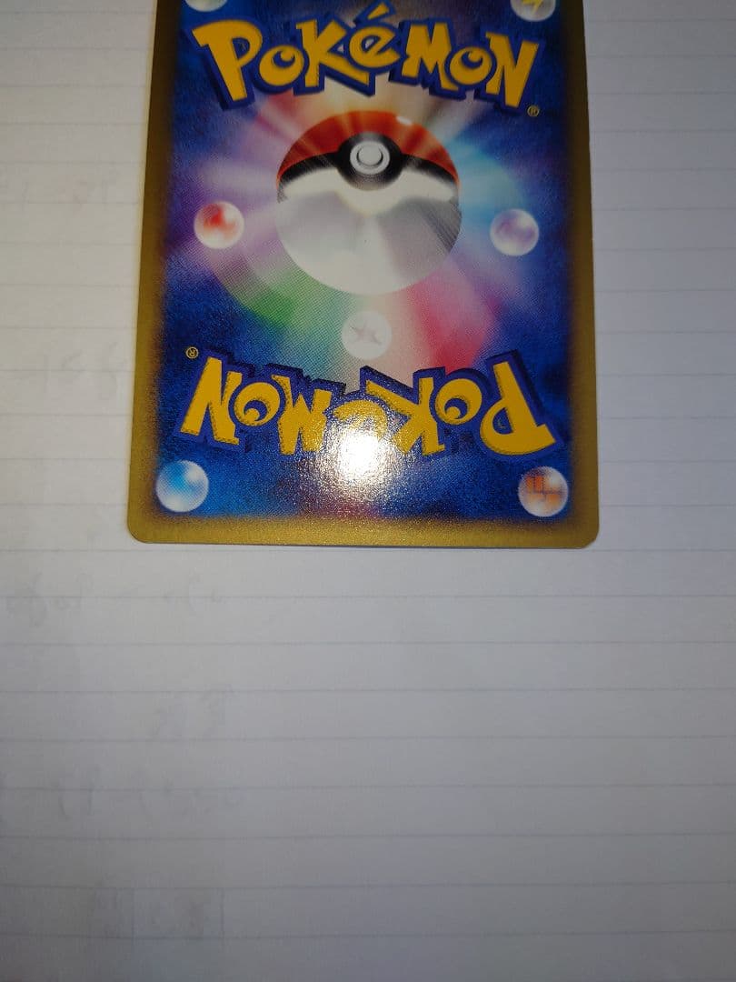 カメックス ポケモンカード ★ 第1弾基本拡張パック　eカード