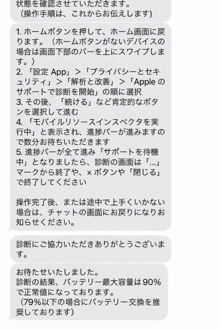 iPad Air (第4世代) ローズゴールド　来月値上げ決定