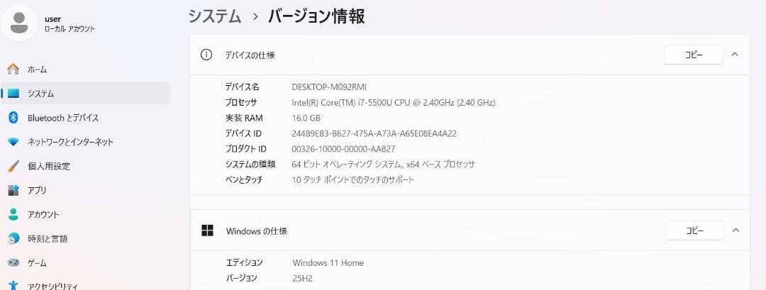 NEC Lavie NS750/B i7/5500U/16GB/ BD/即使用可