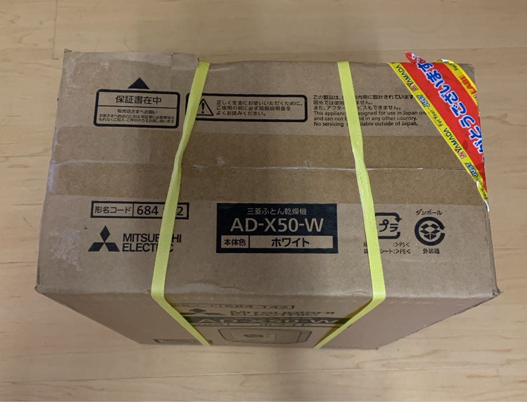 Love lovely　三菱電機 ふとん乾燥機 乾燥マット付 AD-X50