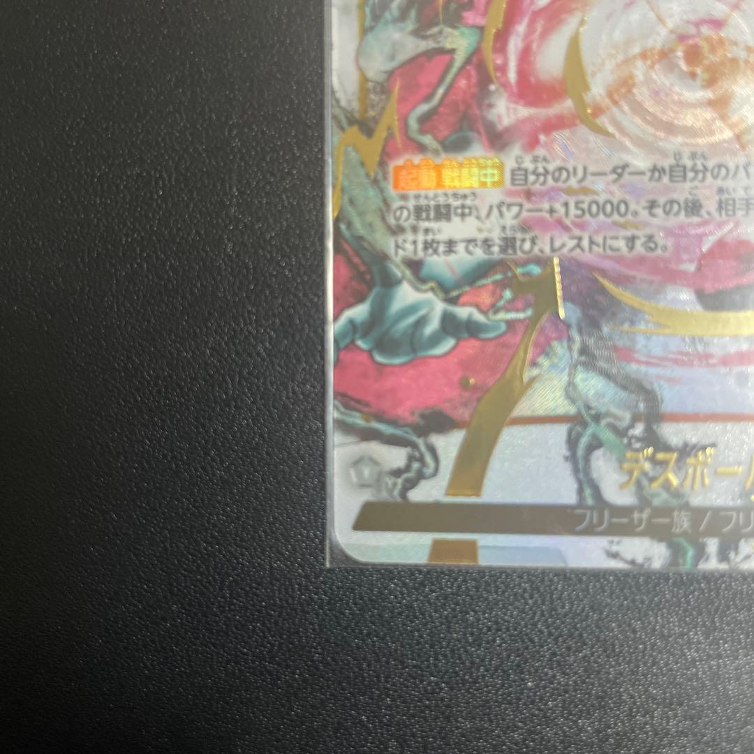 ドラゴンボール 未知なる冒険　フリーザ　その他3点セット　パラレルシークレット