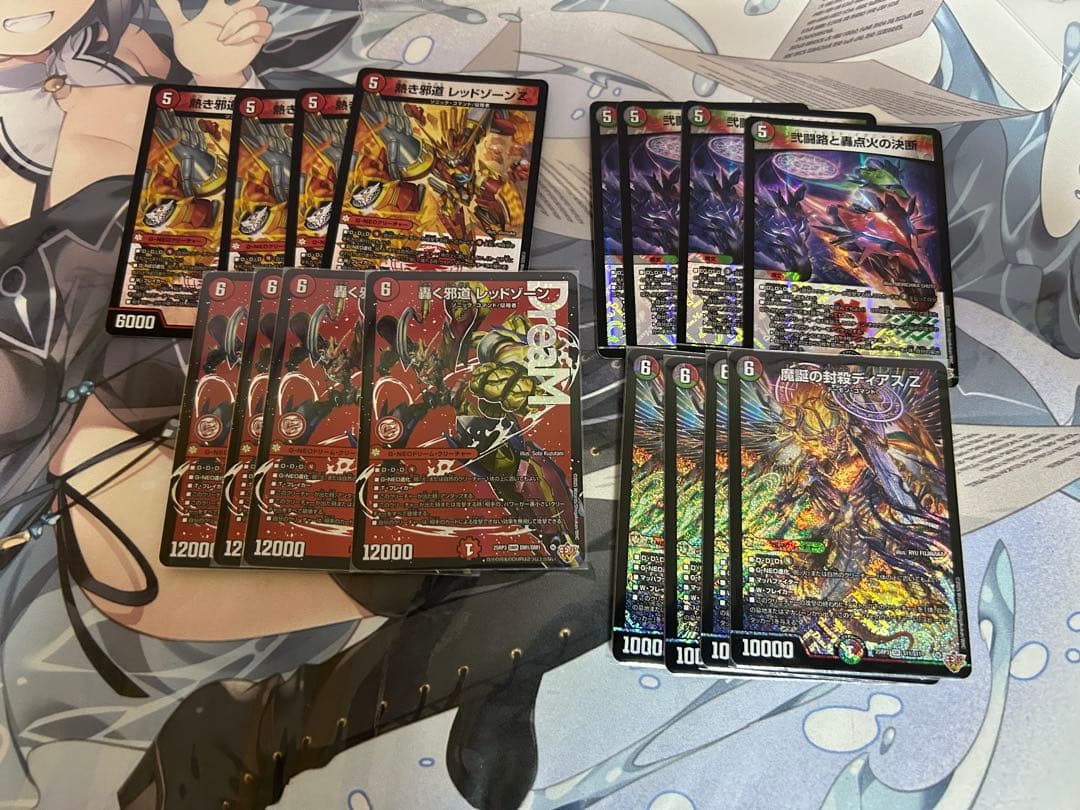 ディアスz 邪道レッドゾーン パーフェクトイグニッション まとめ売り