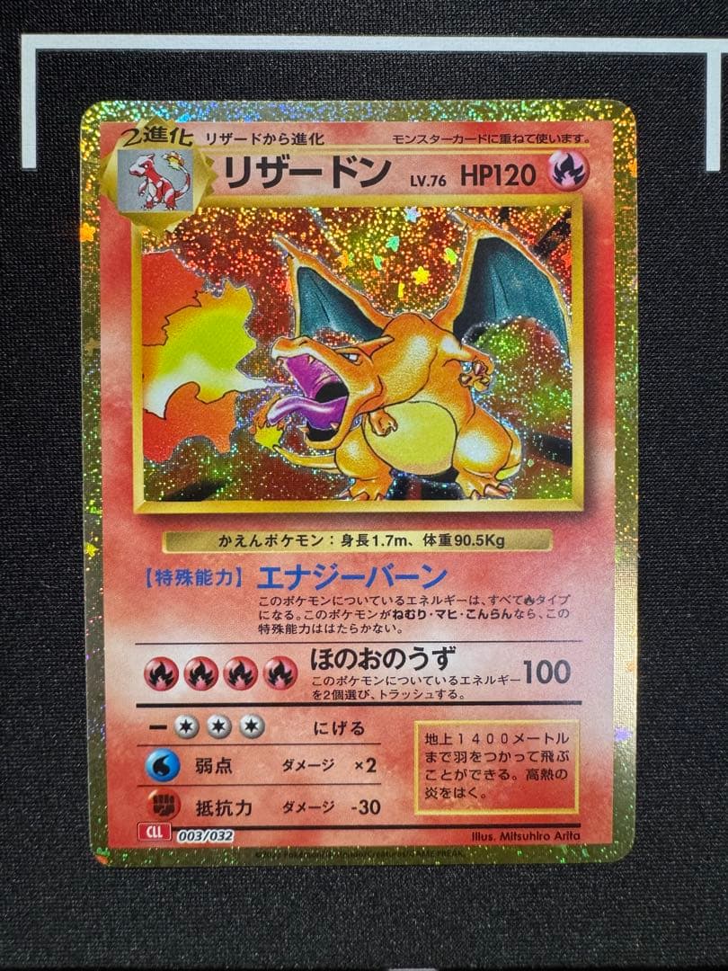 リザードン　フシギバナ　カメックス　進化ライン　classic クラシック